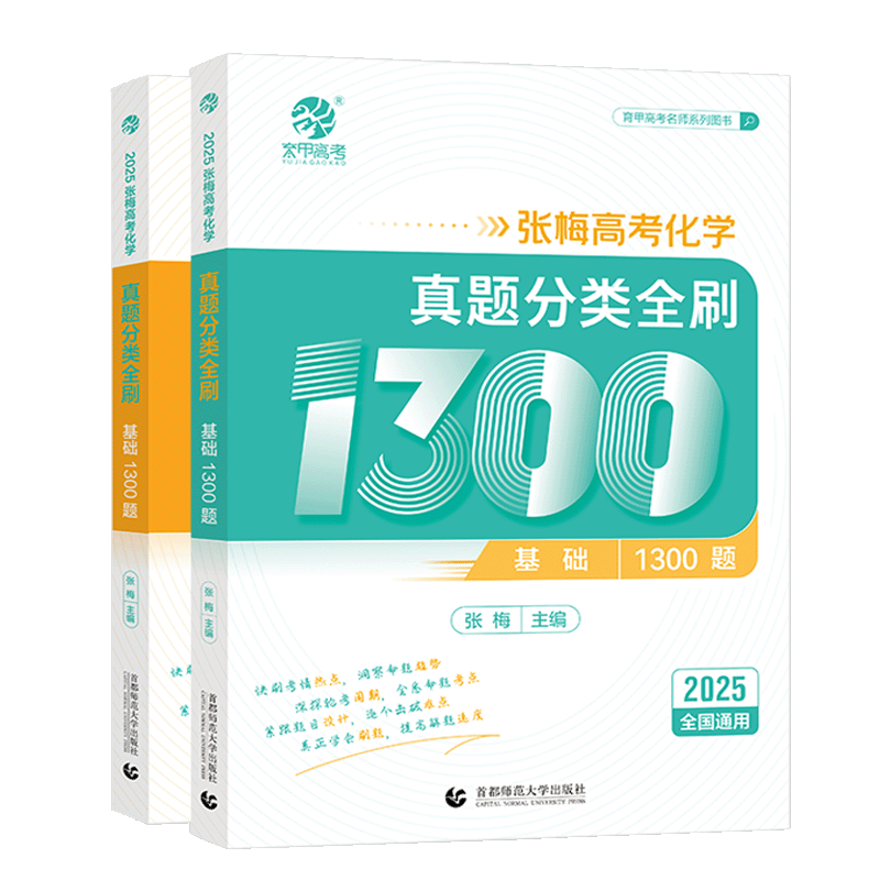 高考化学真题基础1300题