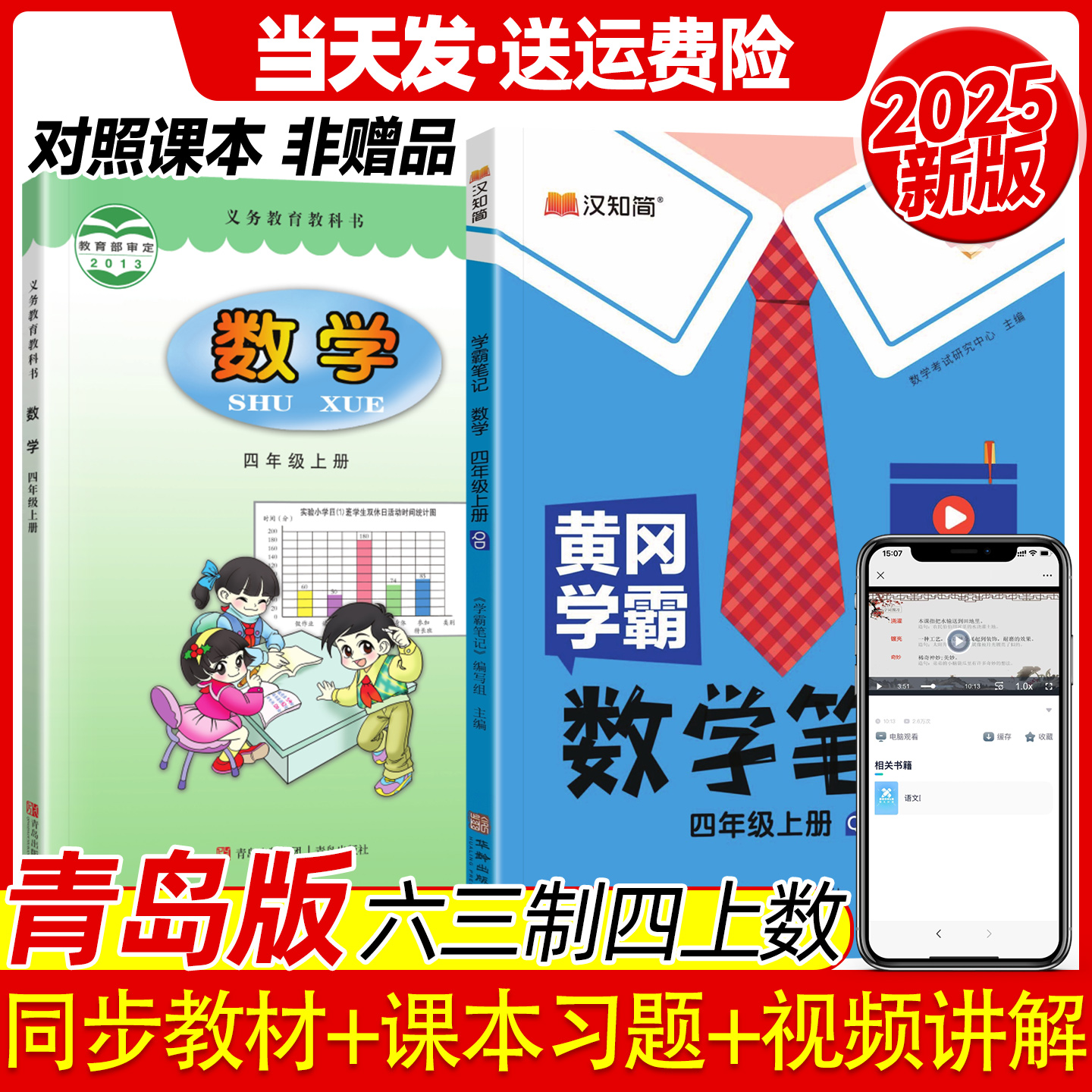 四年级上册青岛版数学学霸笔记