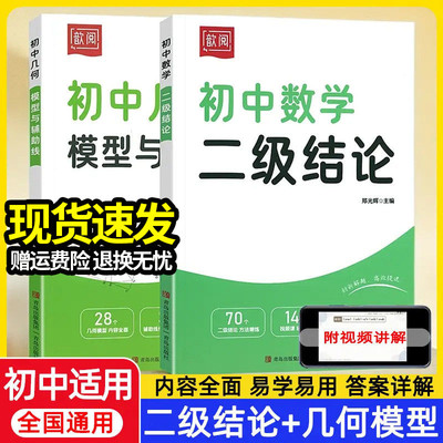 数学几何模型与辅助线