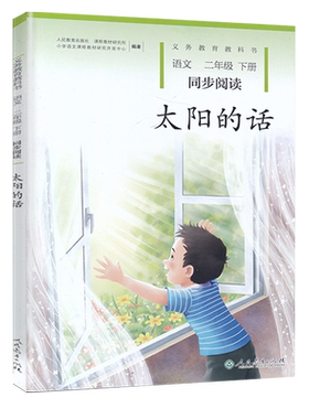 2026官方正版新版太阳的话