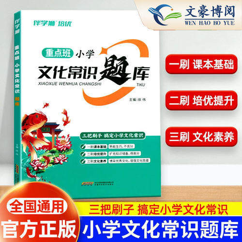 小升初必背文学常识试题库
