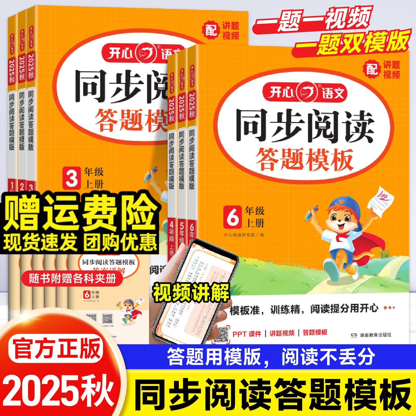 25春阅读理解答题模板+同步作文