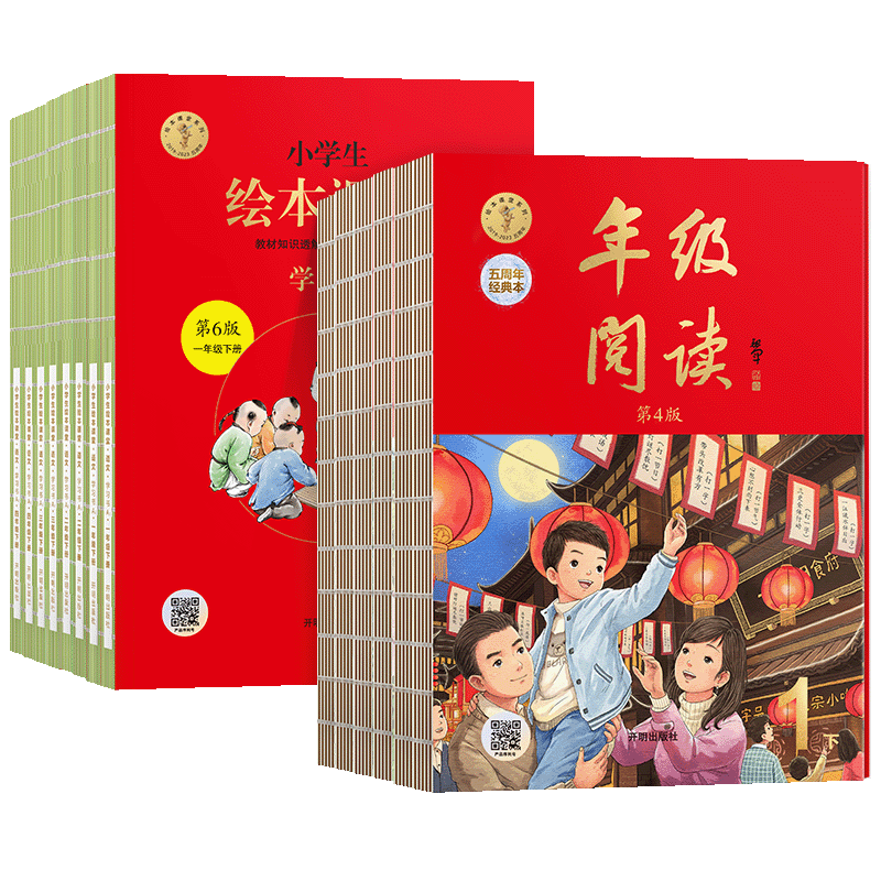 2026绘本课堂年级阅读，现货速发