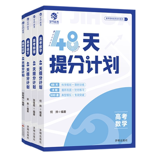 2026育甲小郭带你刷高考化学综合大题工艺流程题化学实验题小郭化学高考化学48天提分计划高中题型专项训练专题专练高三复习资料书