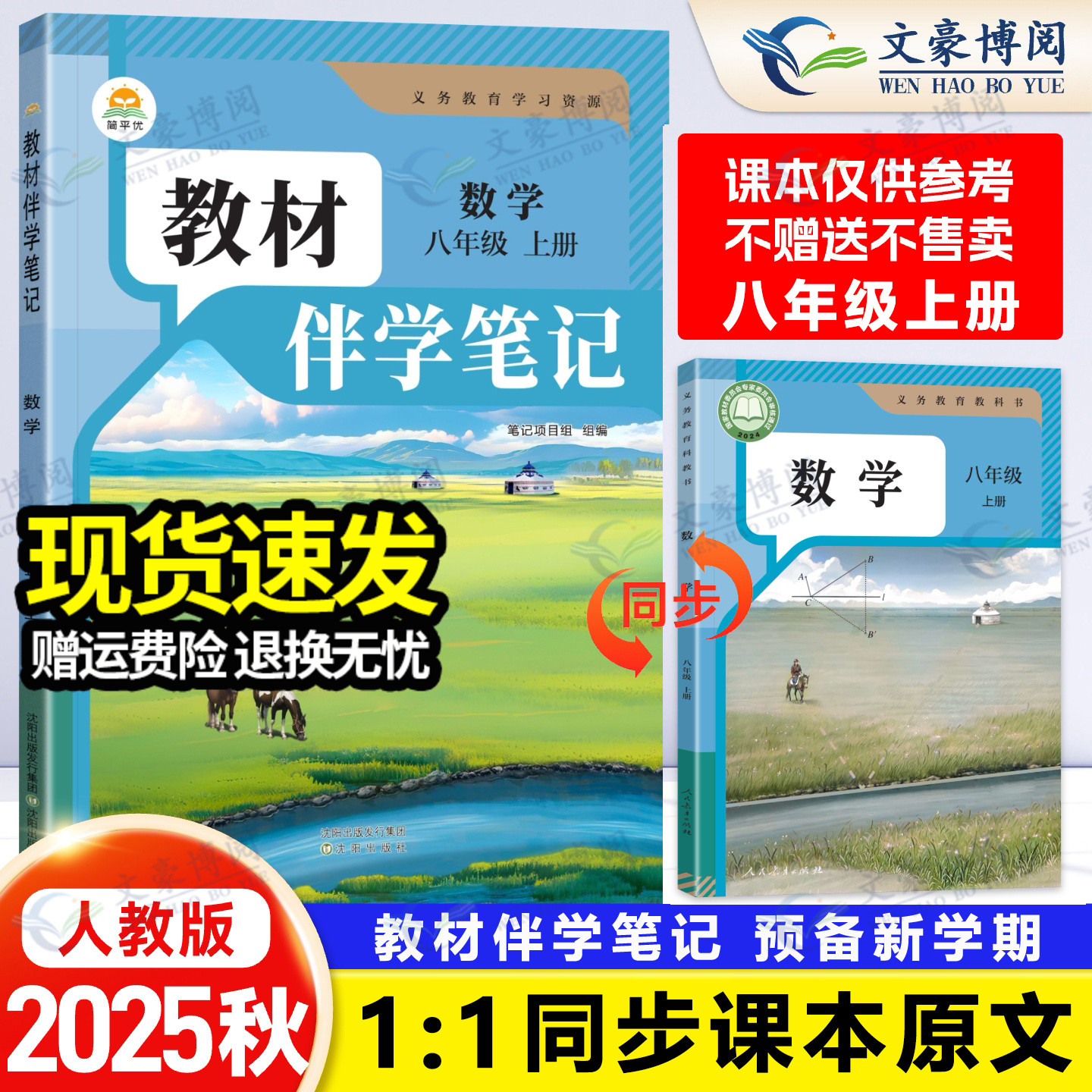 官方正版】收藏加购 优先发货