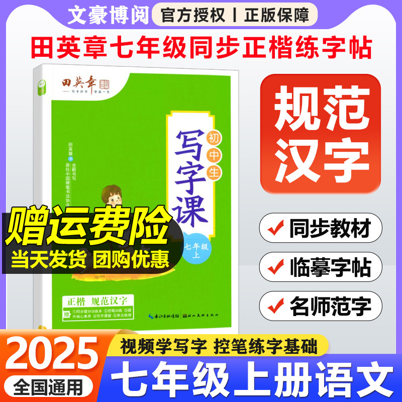 官方正版】收藏加购 优先发货