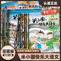 博學(xué)+善思+好問(wèn)+求知+篤行+精進(jìn)