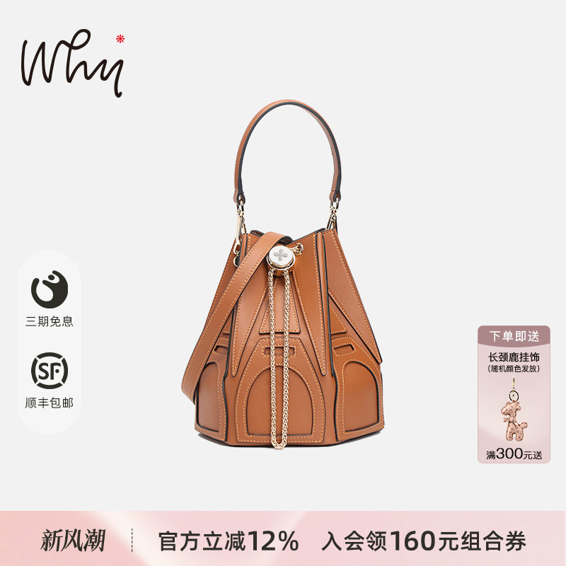 WHY水桶包女小众设计精致单肩包