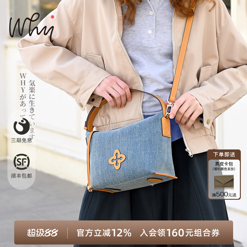 WHY女包饭盒包休闲通勤腋下包