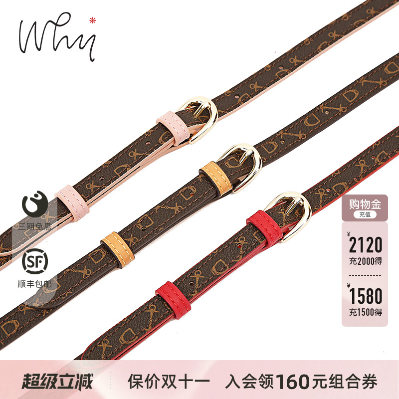 女包肩带WHY包包延长肩带