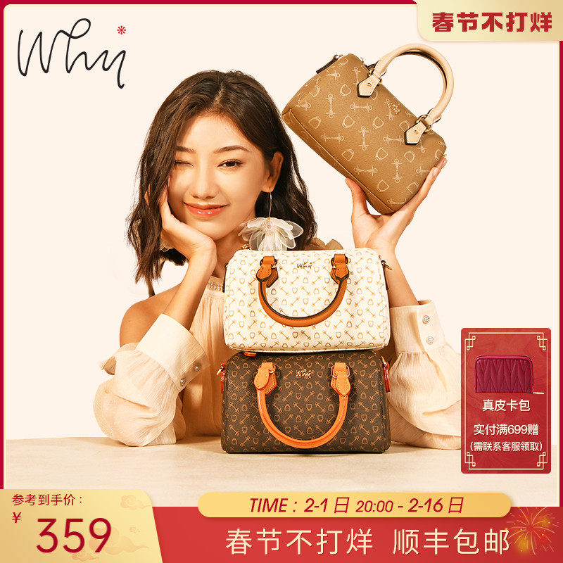 WHY波士顿枕头包女小包包斜挎包百搭2023新款时尚单肩女包手提包