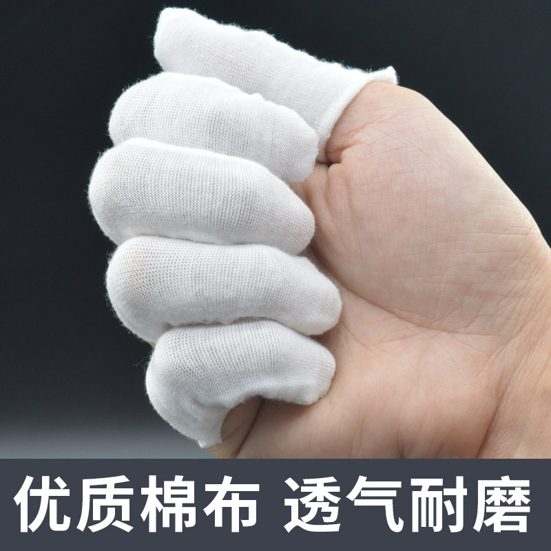 纯棉防护布指套透气防汗耐磨布料全棉护指纱布护手薄款棉手指头套