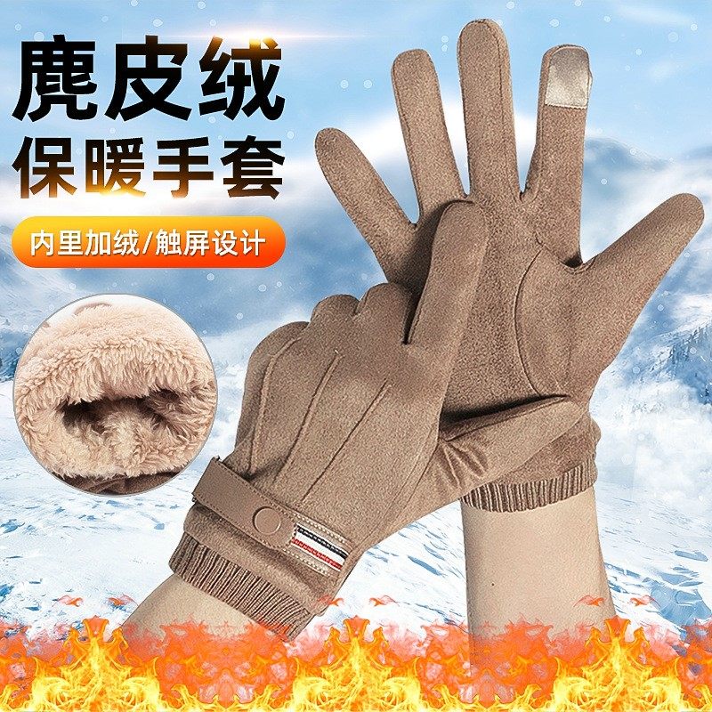 厚登山触屏滑雪骑行手套