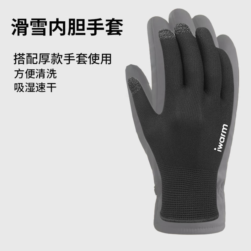 滑雪内胆手套透气可触屏