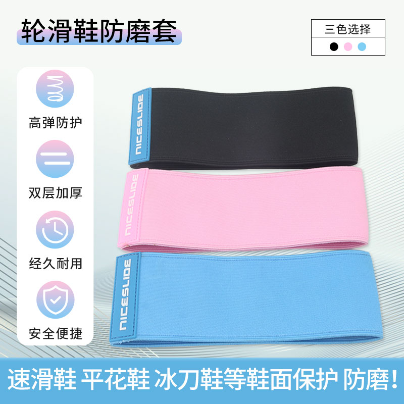 速滑鞋防磨鞋套轮滑鞋冰刀鞋套儿童溜冰鞋加厚防磨外套防刮保护套