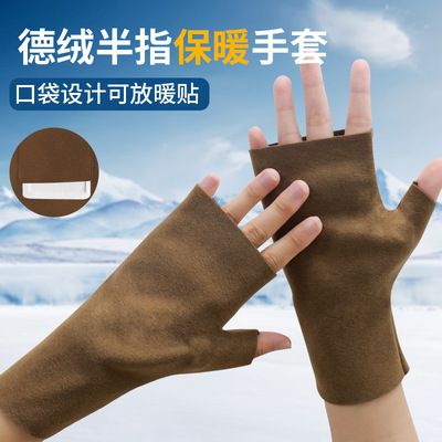 秋冬加厚加绒开车保暖手套德绒露