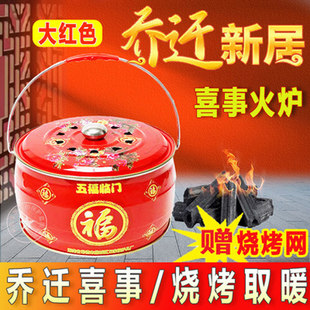 取暖炉搬家入伙新居乔迁仪式用品木炭碳烤火炉子过火盆新房进火盆