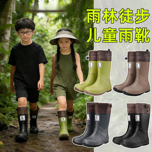 德国儿童雨林徒步雨靴高筒雨鞋女