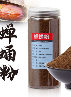 钓鱼专用蚕蛹粉纯正脱脂浓腥饵料诱饵鱼饵窝料野钓黑坑渔具钓饵
