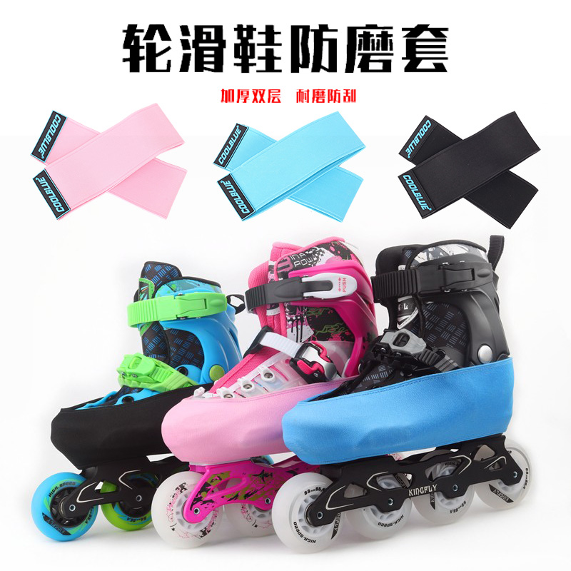 速滑鞋防磨套轮冰刀溜专用