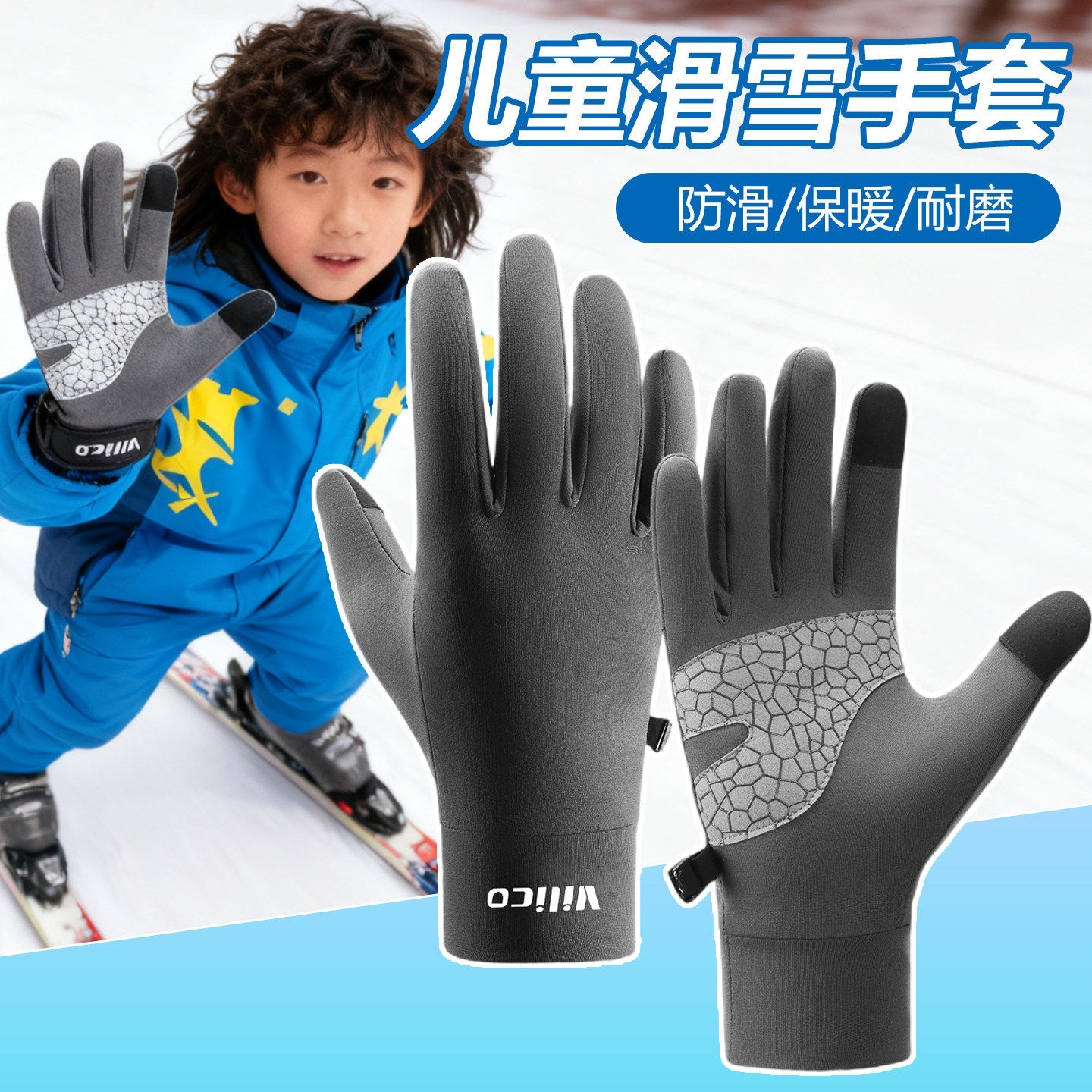 冬季儿童滑雪手套内胆骑车专用山地车自行车骑行专业玩雪户外防风