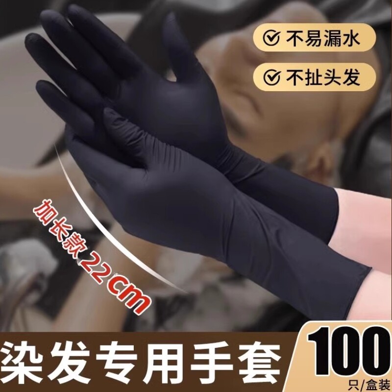 洗头洗发手套发廊专用理发店美发手套黑色染发头疗防水不勾发耐用