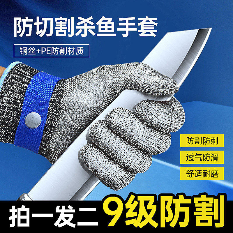 防割手套钢丝手套防切割手套五指金属防护开生蚝不锈钢防扎干活用