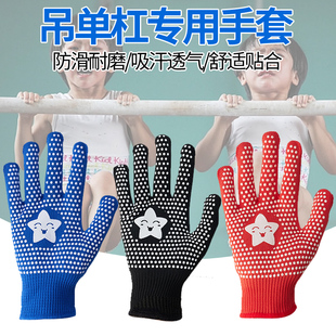 吊单杠防滑手套儿童防脱手运动保护练防起茧拉攀岩抓吊环骑行专用