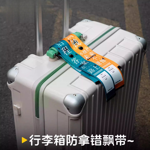 行李箱标识牌防丢签拿错登
