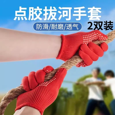 拔河比赛专用手套儿童学生运动会防护小孩打篮球涂胶攀岩爬山防滑