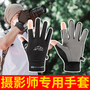 夏季专业摄影手套冰丝露二指触屏防晒滑防手汗轻便山景海边拍照师