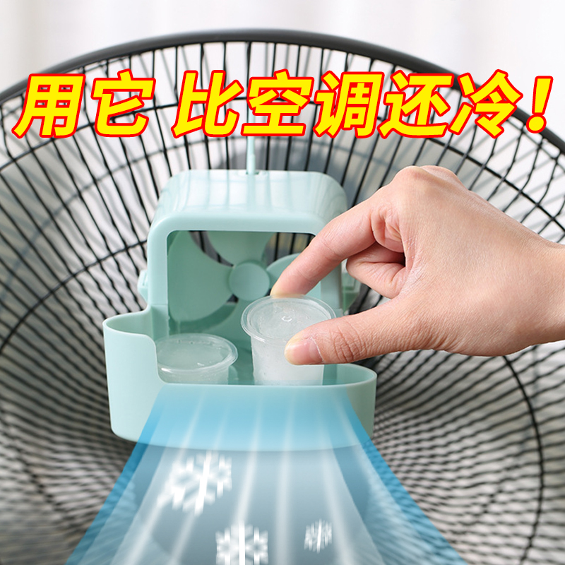 电风扇降温神器加湿制冷夏