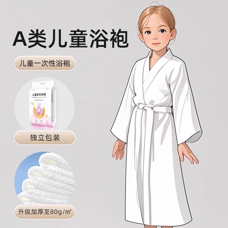 儿童一次性浴袍便携旅行浴巾加厚睡衣斗篷游泳吸水速干酒店毛巾