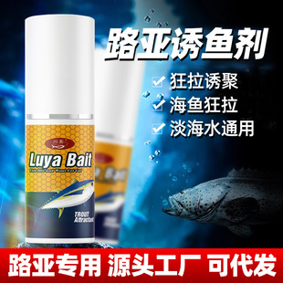 专用路亚小药黑坑软饵硬饵假饵野钓翘嘴马口鳜鱼鲈鱼钓黑鱼诱食剂