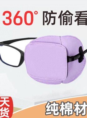 儿童弱视斜视矫正眼罩