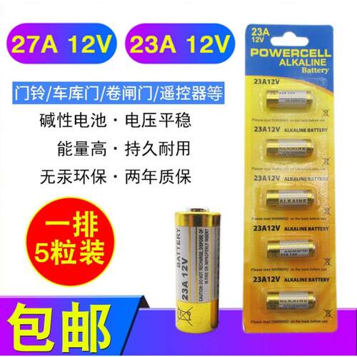 晾衣架夜灯遥控器VAVTT小干电池