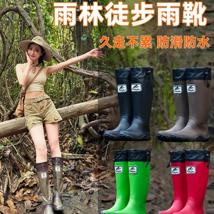 雨天雨林徒步专用雨靴户外雨鞋女款水鞋防水防滑基诺山靴子成人
