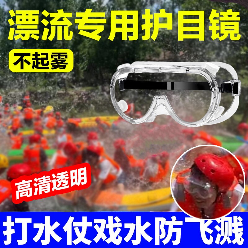 漂流防水面具护目镜儿童玩水打水仗装备面罩设备全脸防风沙尘一体