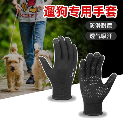 触屏透气防风遛狗专用手套