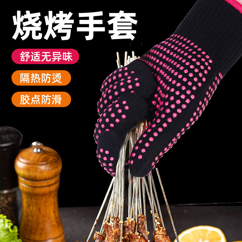 烧烤手套隔热防烫油溅厨房砂锅穿串撒料烘培师傅专用轻薄五指灵活