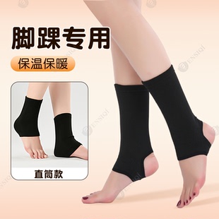 德绒护踝加绒保暖护脚踝脚脖子脚腕男女防寒神器小腿冬季 保护袜套