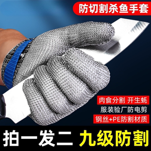 防割手套防刺防扎工作钢丝手套赶海杀鱼捕鱼螃蟹刀割防护切割切肉