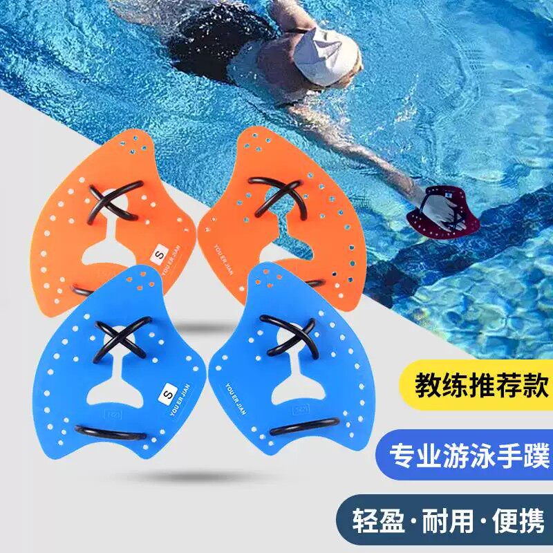 自由泳训练成人儿童游泳斧式划水掌手蹼提高划臂技术专业装备