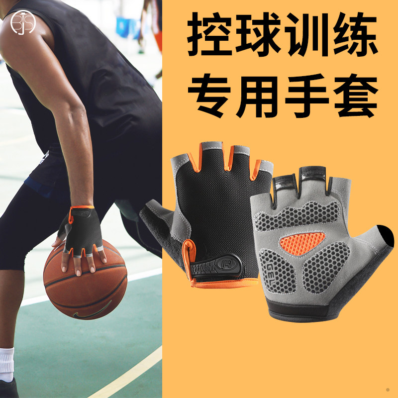 篮球运球基本功成人儿童控球手套指力训练运球训练投篮辅助手套