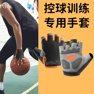 篮球运球基本功成人儿童控球手套指力训练运球训练投篮辅助手套