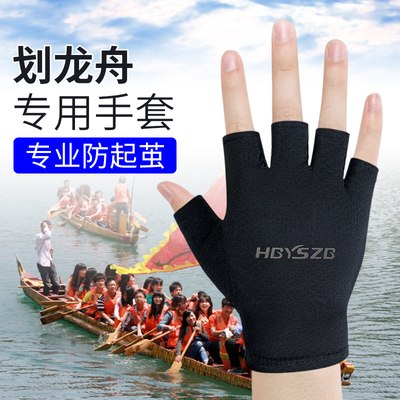 龙舟手套防起茧滑划桨板船
