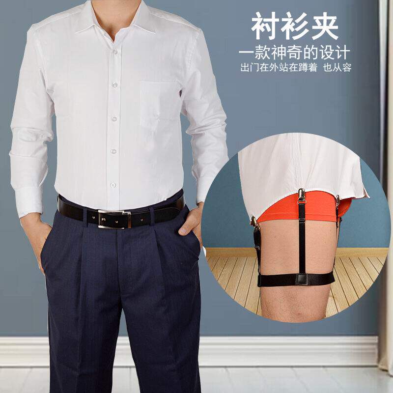 2023新款男士衬衫夹正装白领西服吊袜夹子防滑防皱加长y型吊袜带
