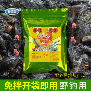 豪门盛宴鱼饵饵料鲫鱼鲤鱼罗非饵黑坑竞技爆护钓鱼饵料