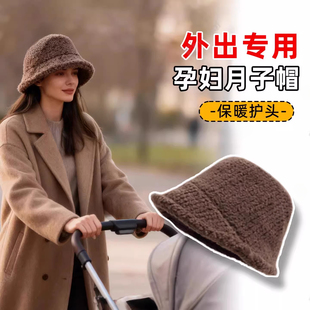 孕妇专用外出防风帽羊羔绒渔夫帽女春秋冬保暖护耳盆帽化疗光头帽
