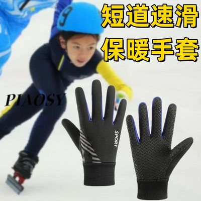 短道速滑冰刀训练防护手套